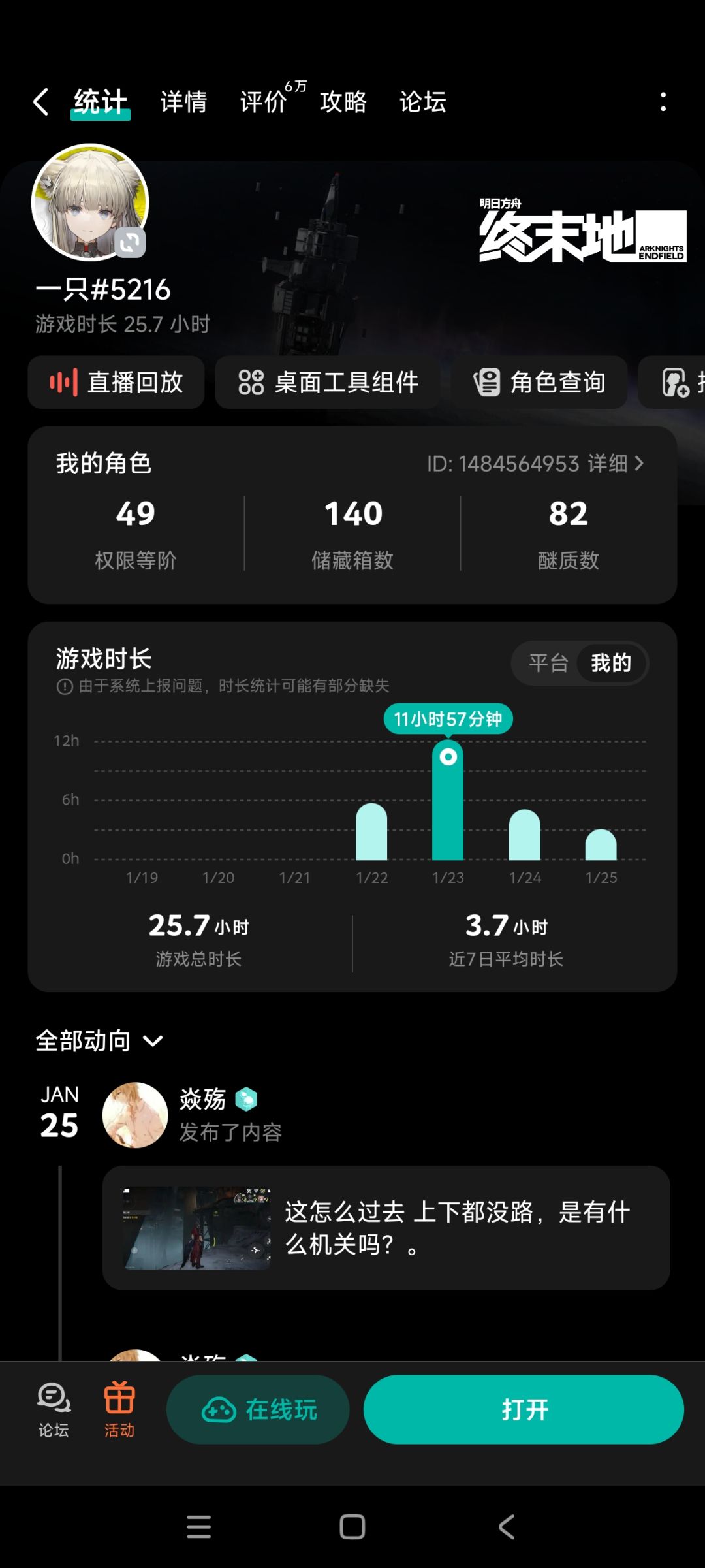 肝完了,没啥要肝的了,开始养老 3