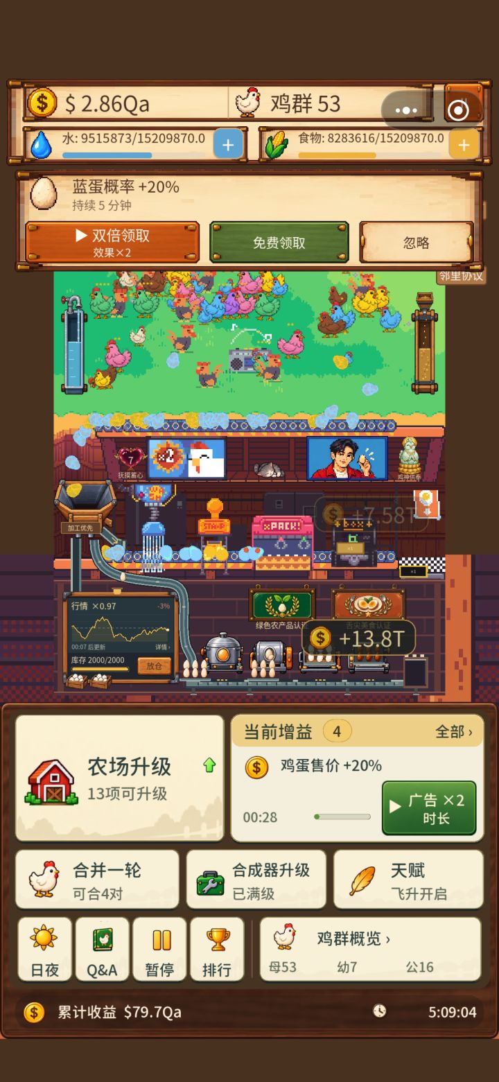 这个天赋飞升开启是干啥的,点不进去啊截图