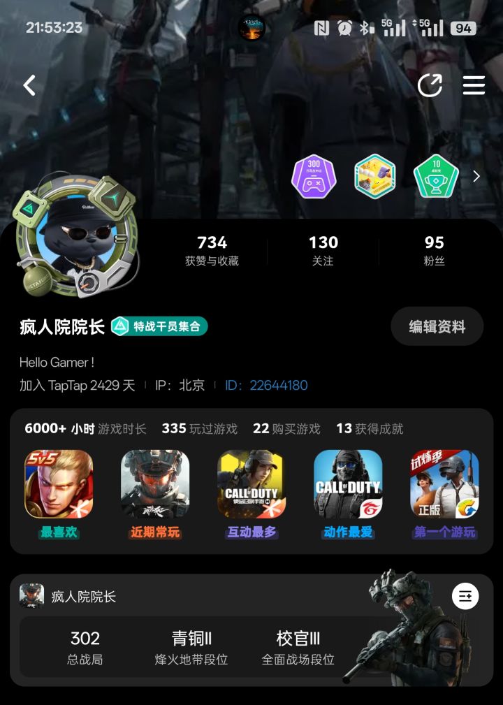 支持对局战绩查看就更好了截图