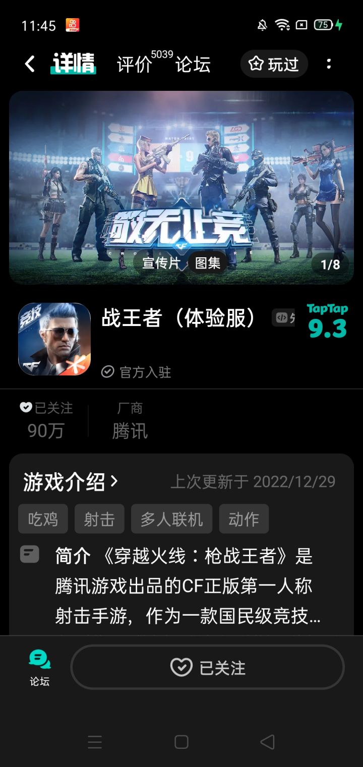 尊敬的CF手游官方团队:我非常热爱CF手游,截图