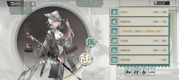 雪景到底三致知浅谈