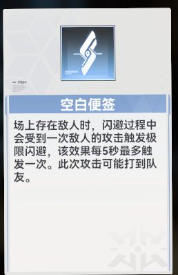 空白便签截图