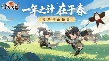 【一年之计在于春】不负春光，生机盎然。分享抽好礼