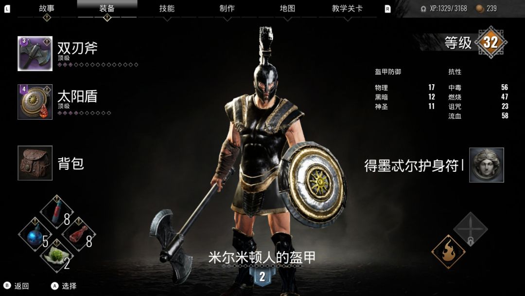 《阿喀琉斯:不为人知的传奇》 1