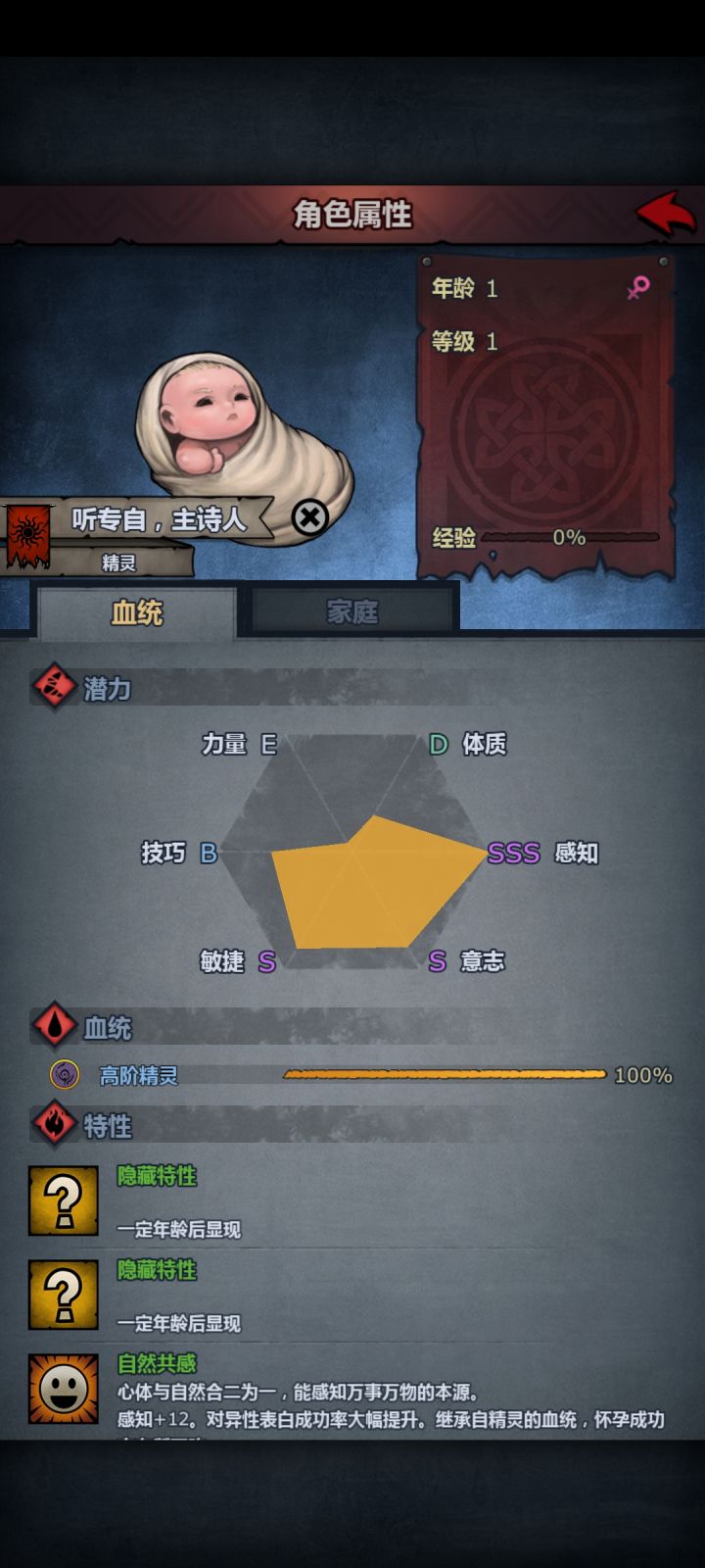 佬们，想拉个猛猛的诗人，要咋练截图