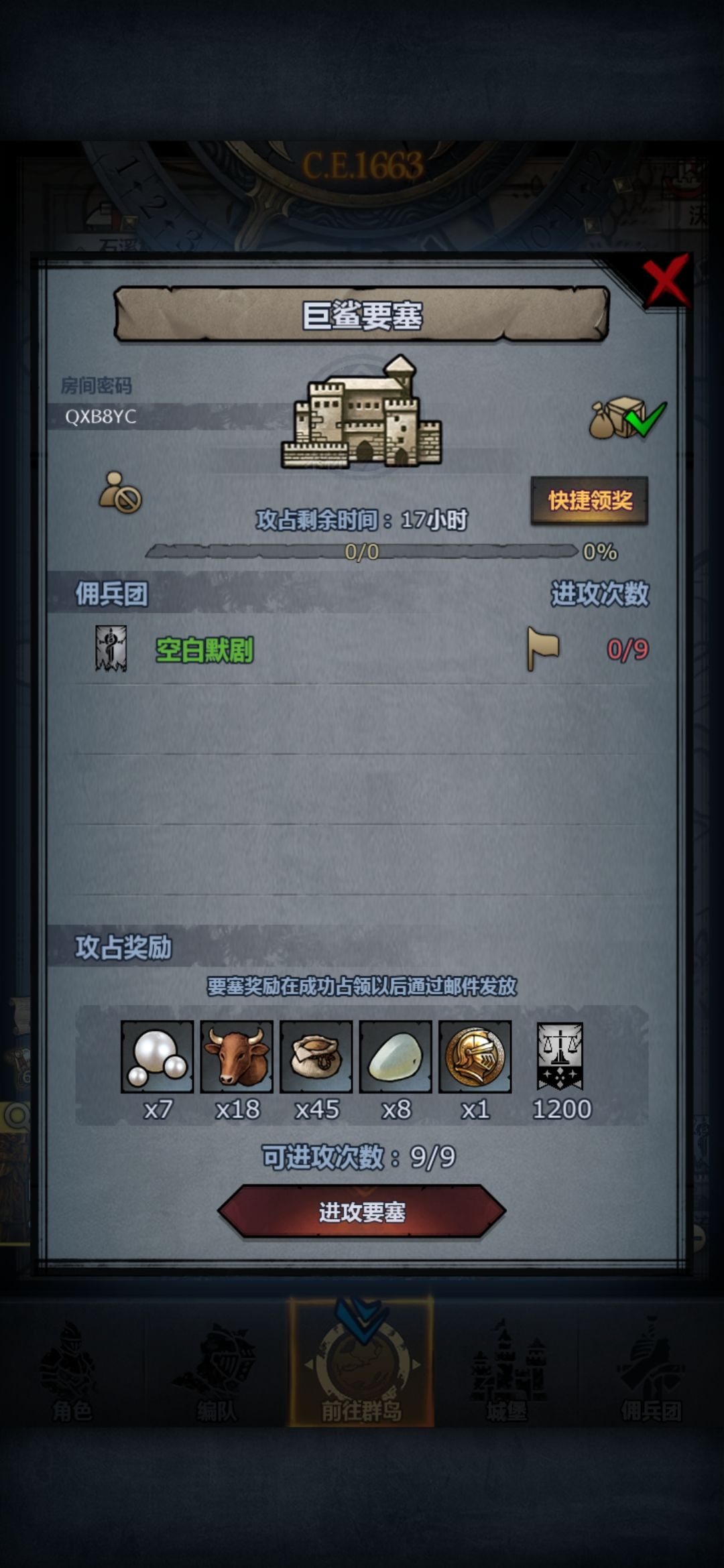 日车周车 4