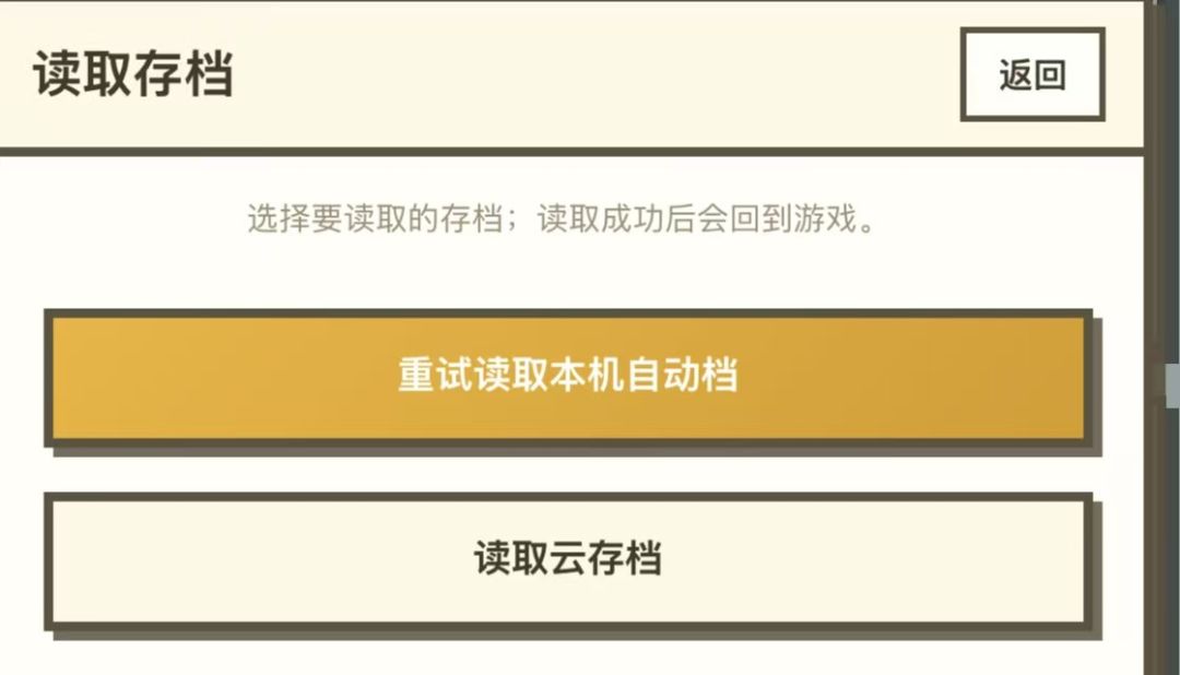 《娱乐世家模拟器》v0.1.409存档管理更新 1