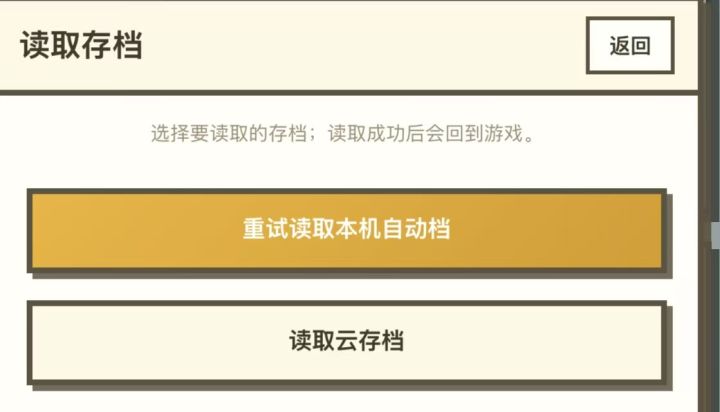 《娱乐世家模拟器》v0.1.409存档管理更新截图
