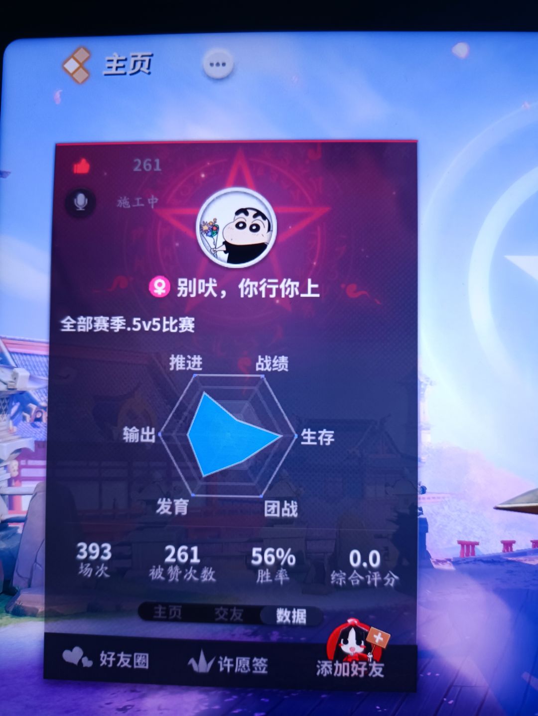 公主与骑士滚出扒鸡 8