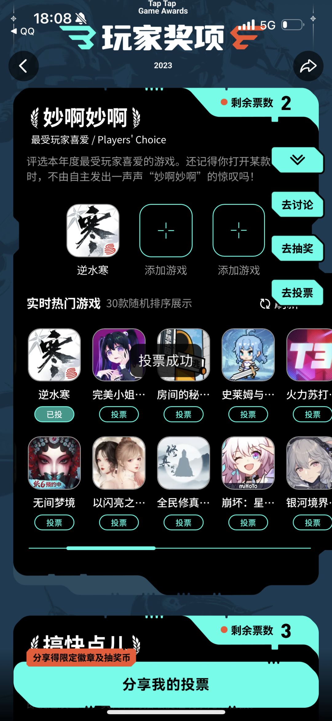 不是游戏玩不起,而是逆水寒更有性价比! 3