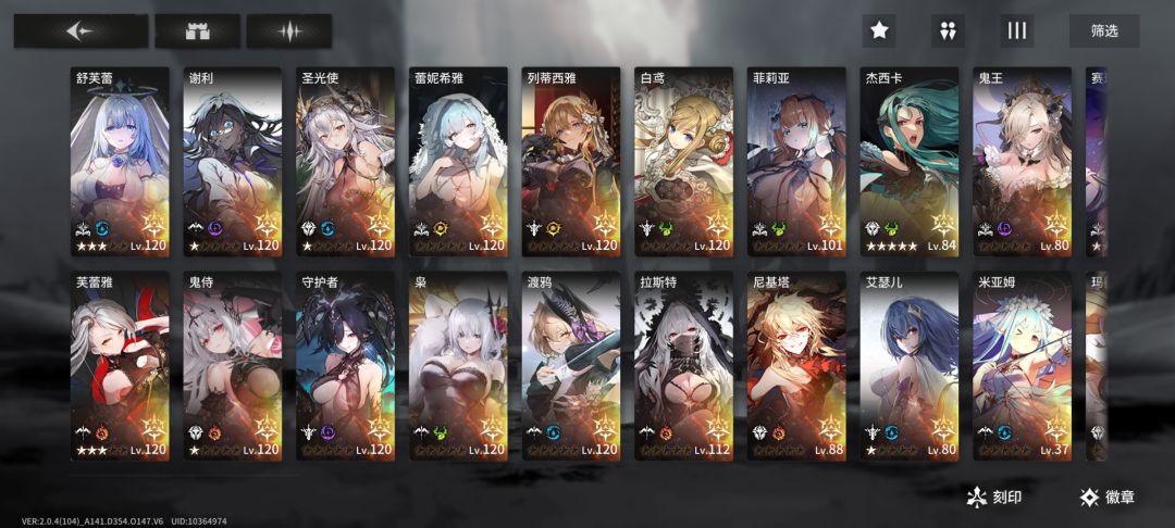 还要拉谁[表情_吃瓜][表情_吃瓜][表情_吃瓜]#星落人物攻略截图