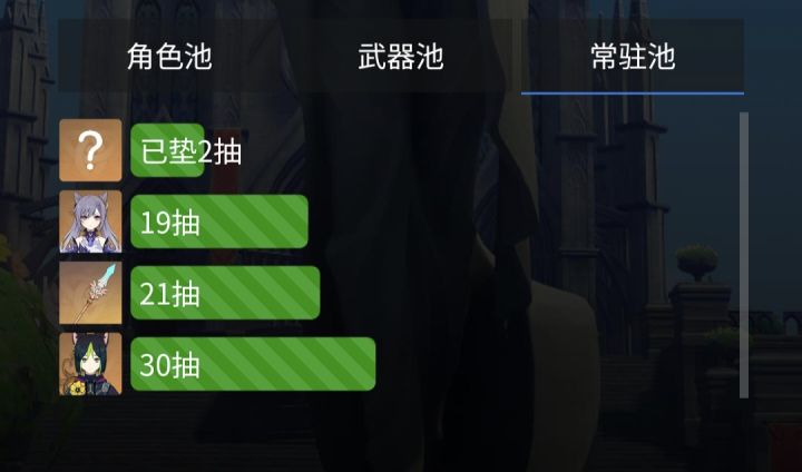 各位又要退坑了，下次重开就是至冬了截图
