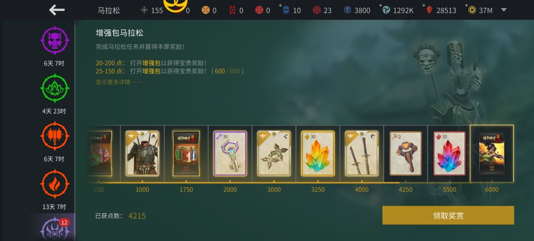 主打一个肝,宝石是不可能花的 1