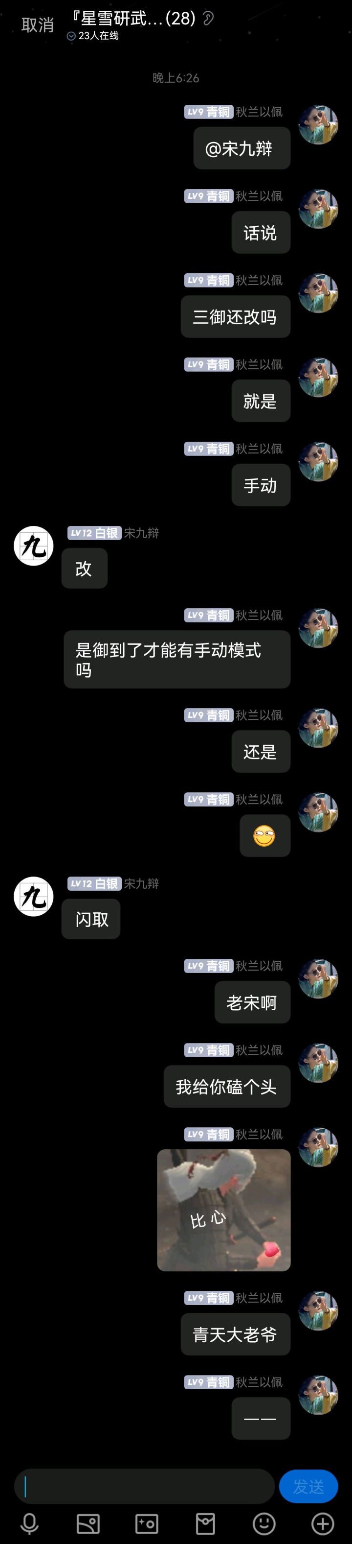 青天大老爷!截图