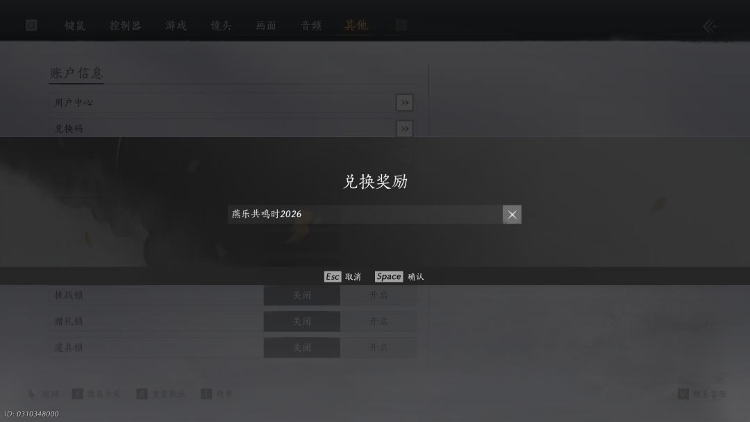 🍃「侠为其声」丨“燕乐·共鸣时”徽章 3