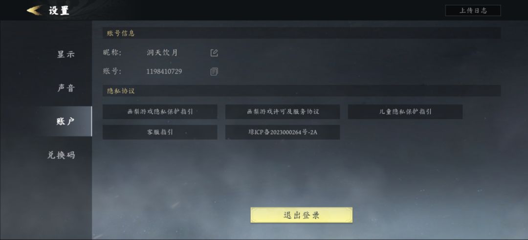 来波好友，一起刷存档的,uid:1198410729 2