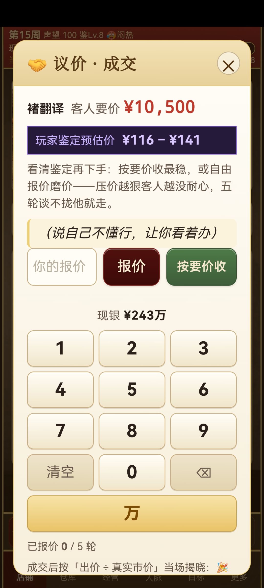 是不是出bug了,好多人都出价一样 9