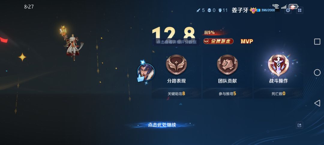 我想找野王,微区钻石 5
