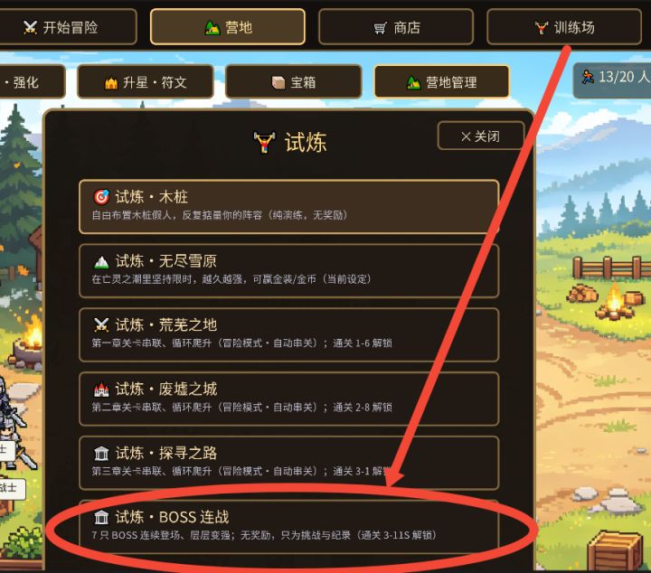 《宿命之路》0.19 版本更新公告截图