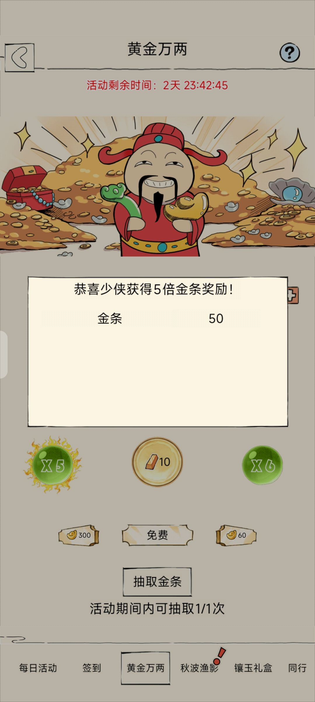 还要继续洗武器😭 3