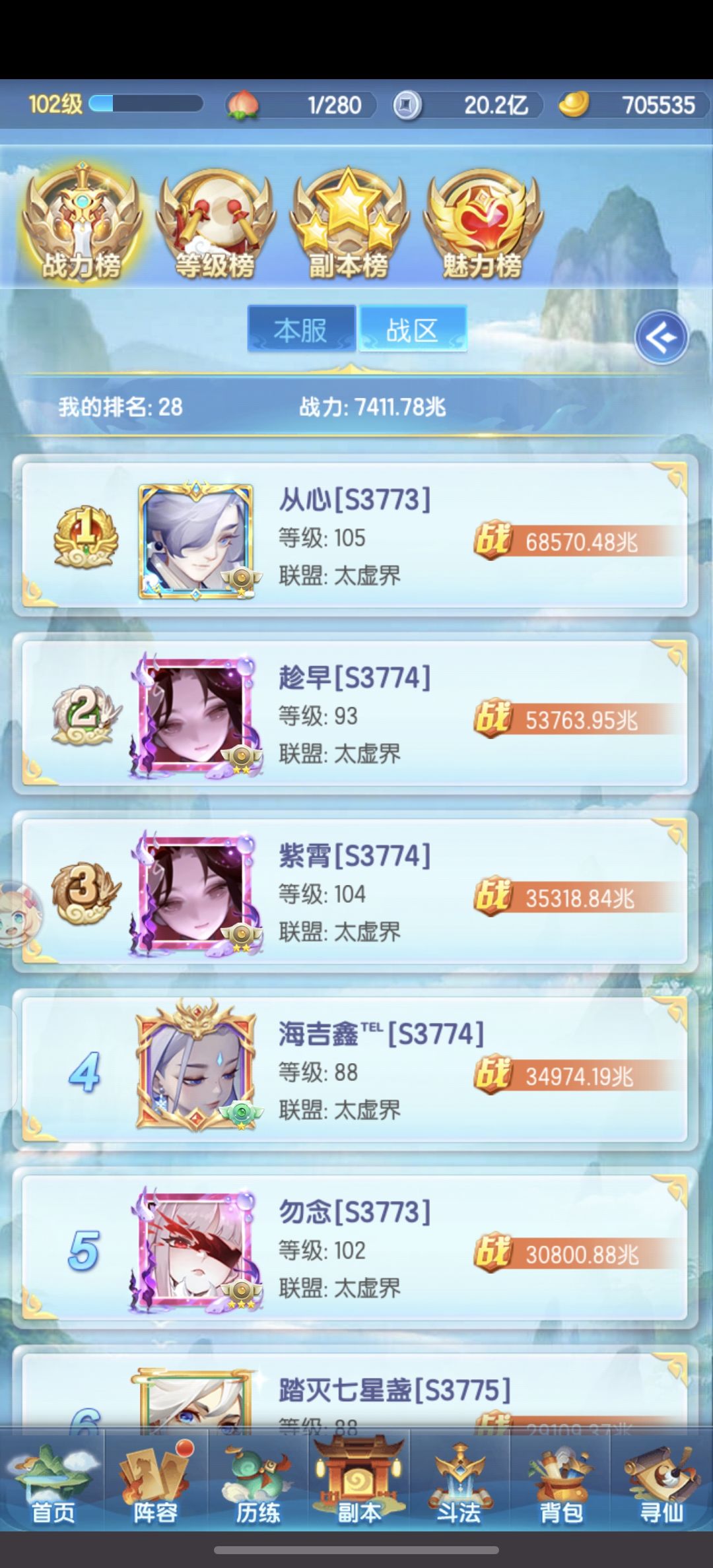 厚爱服第46天 3
