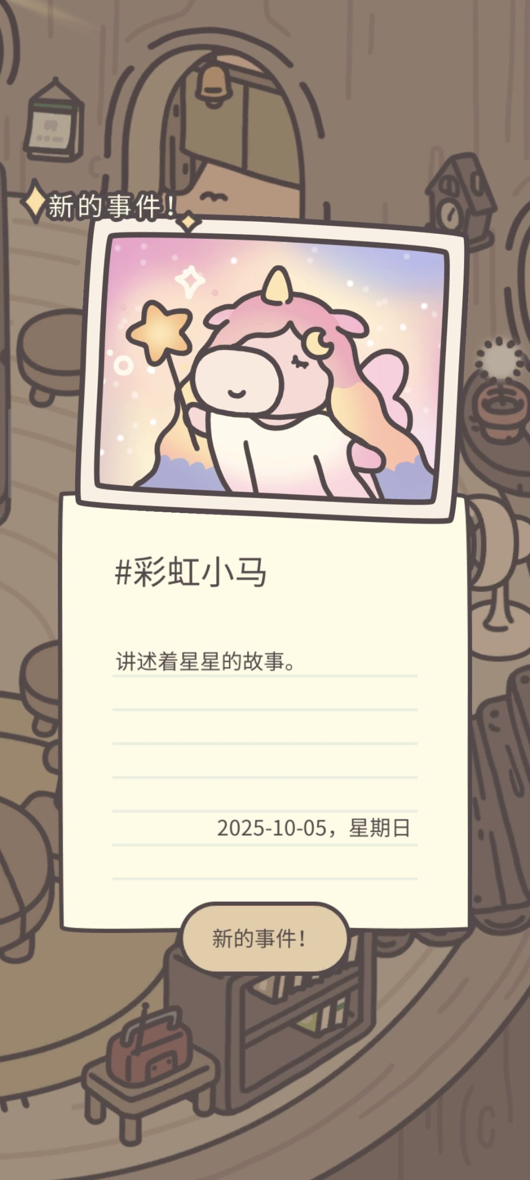 爱了爱了彩虹小马 1