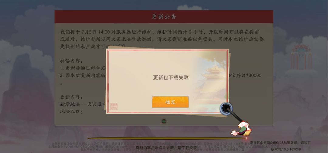 今天下午是要卸载重新下载吗? 1
