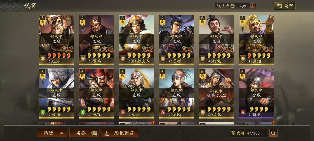 有人能帮我组个队吗 1