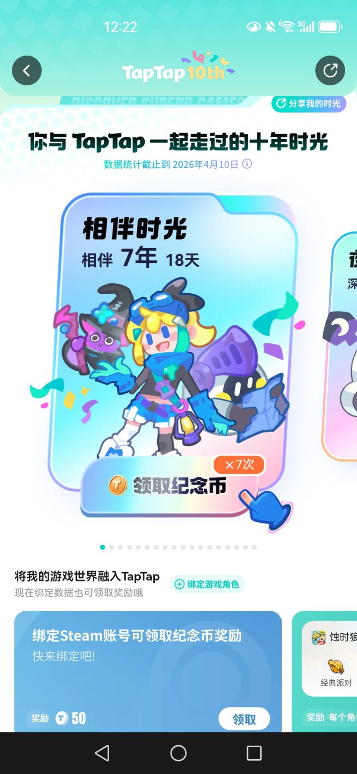 666截图