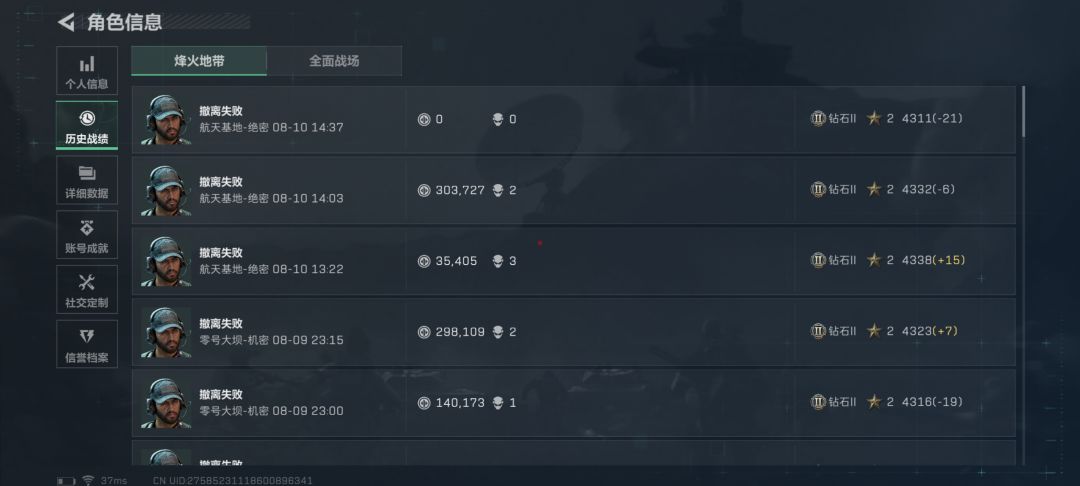 到底是谁在赢啊 1