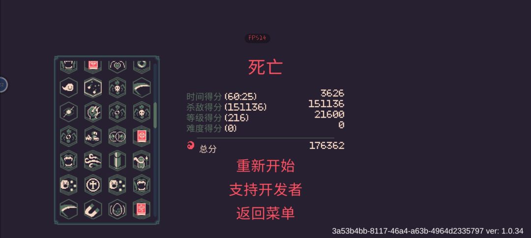 无尽模式无敌技巧截图