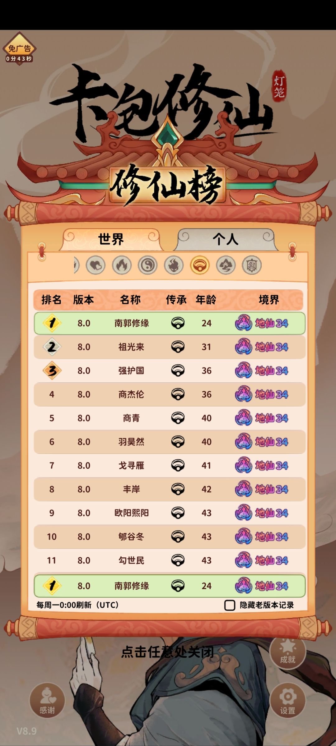 木戒攻略从未入门到入土 2