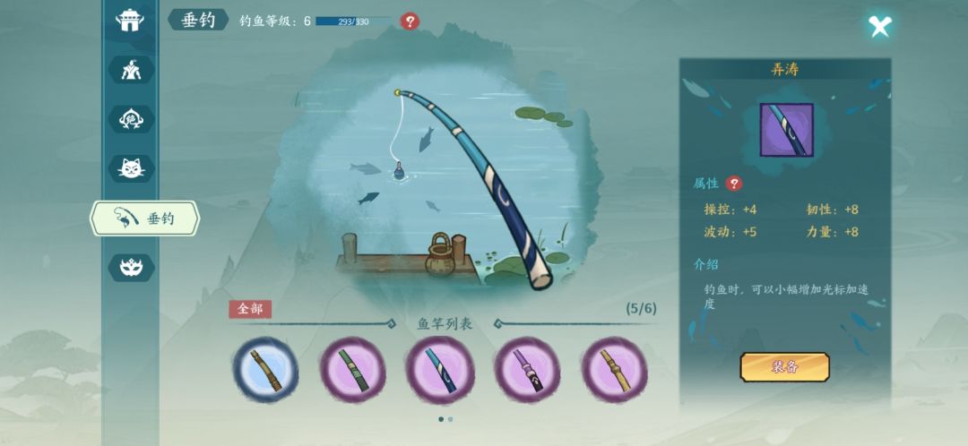 钓竿评价 2