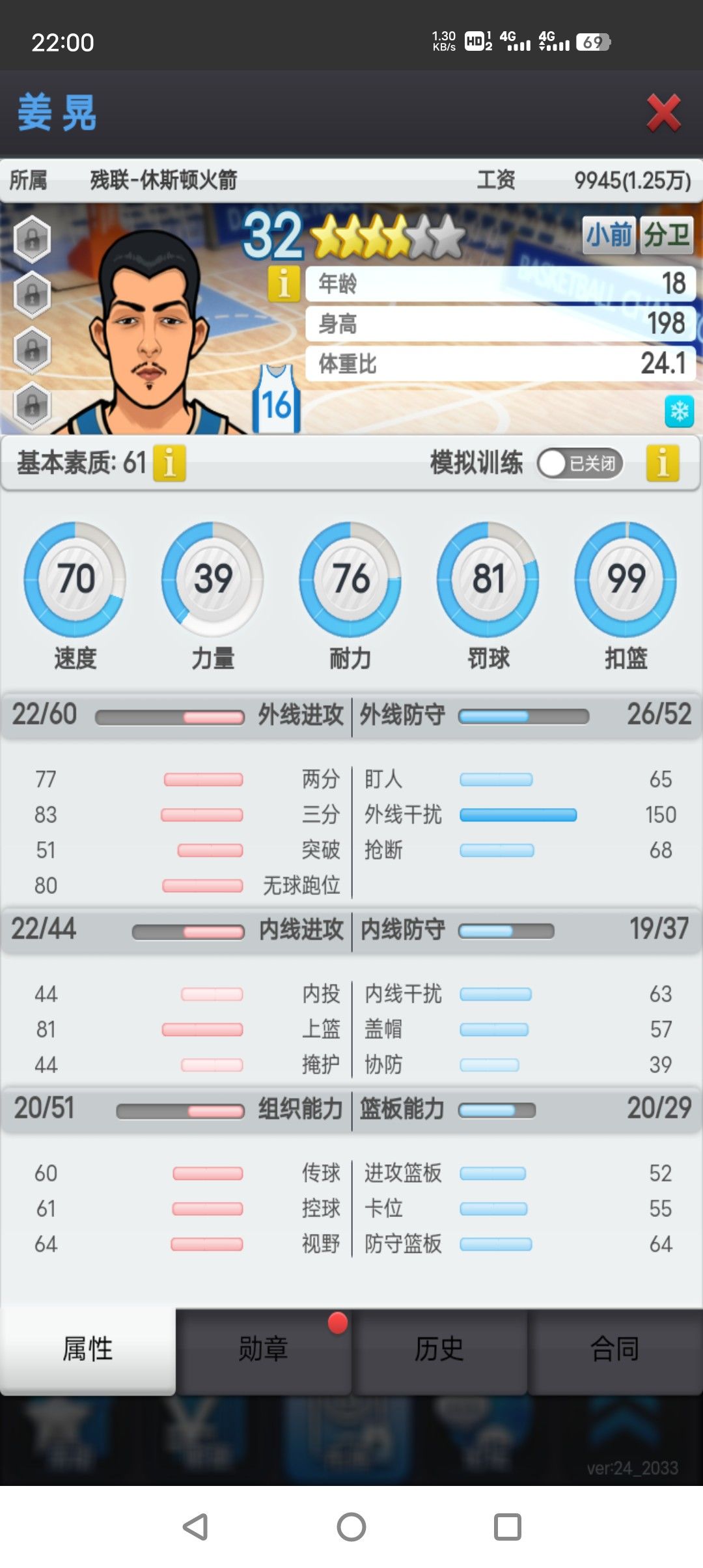 大佬们,低联,这个是不是应该练成二+突? 1