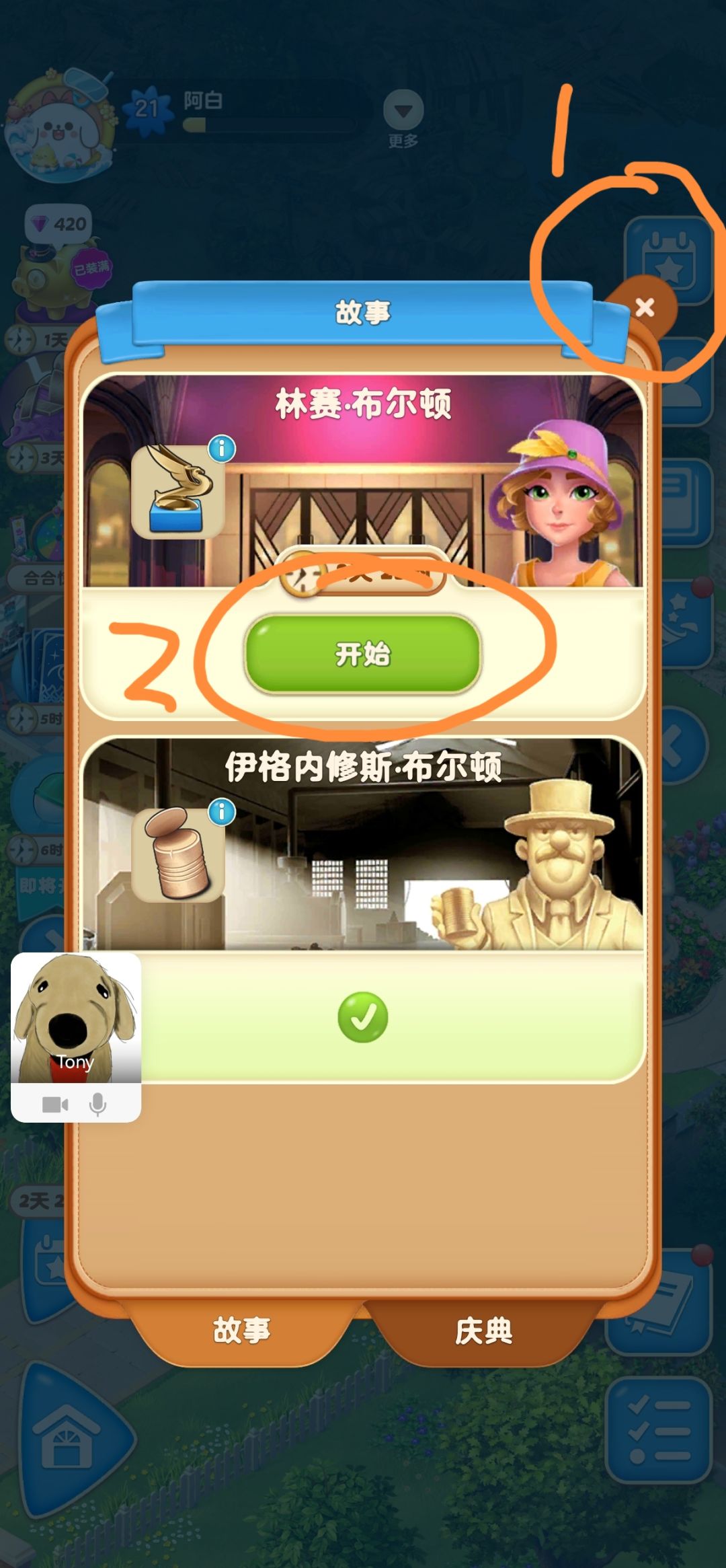 姐妹们找到方法了，先点右上角星星任务标，然后点开始，最后点车标就可以进去了截图
