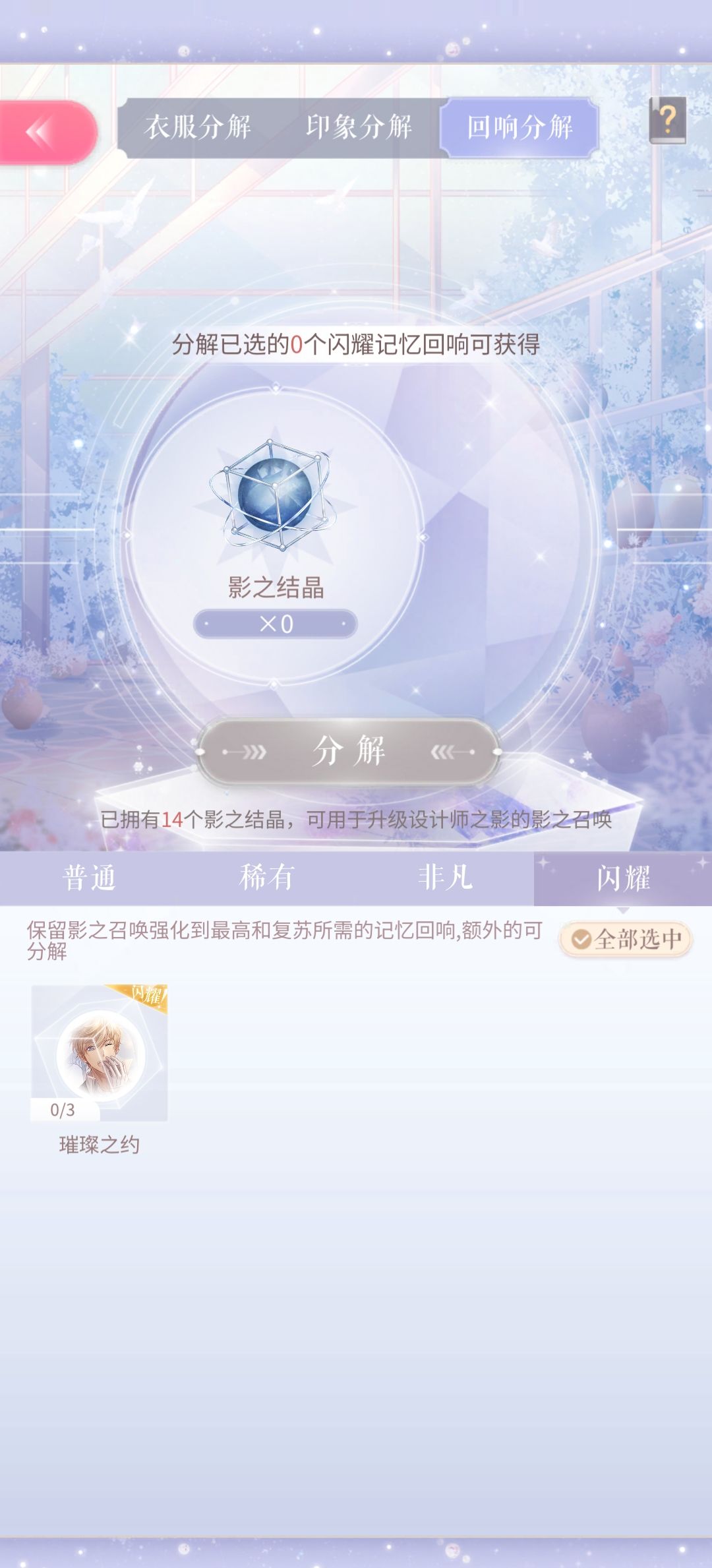 送抽阁的爆球概率高得吓人 2