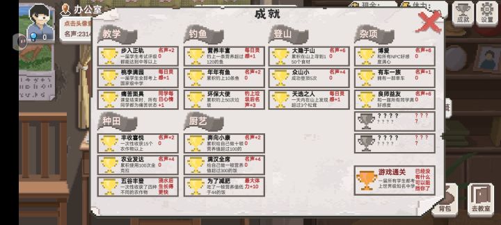 第四届通关截图