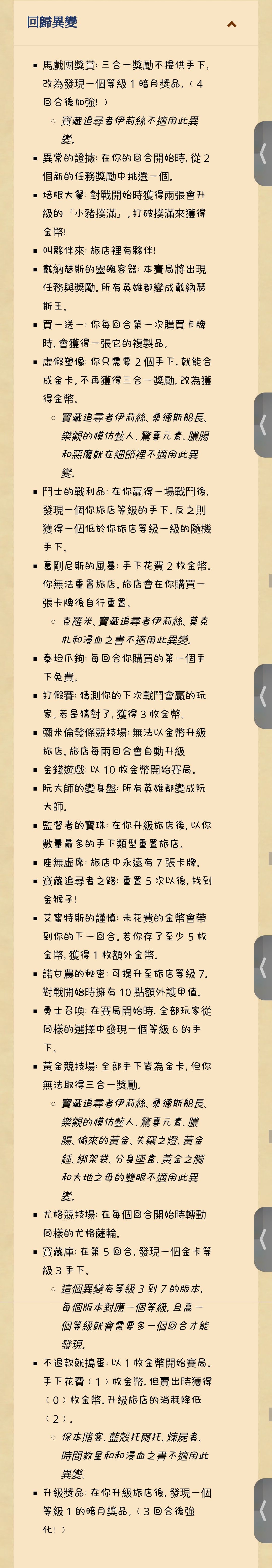 31.6补丁更新 5