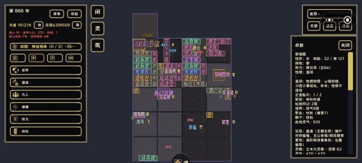 在宗门担任村长一职吗?有趣截图