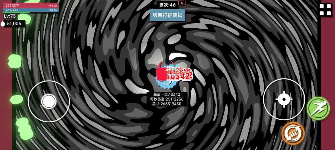 46波就已经2500万秒伤了 1
