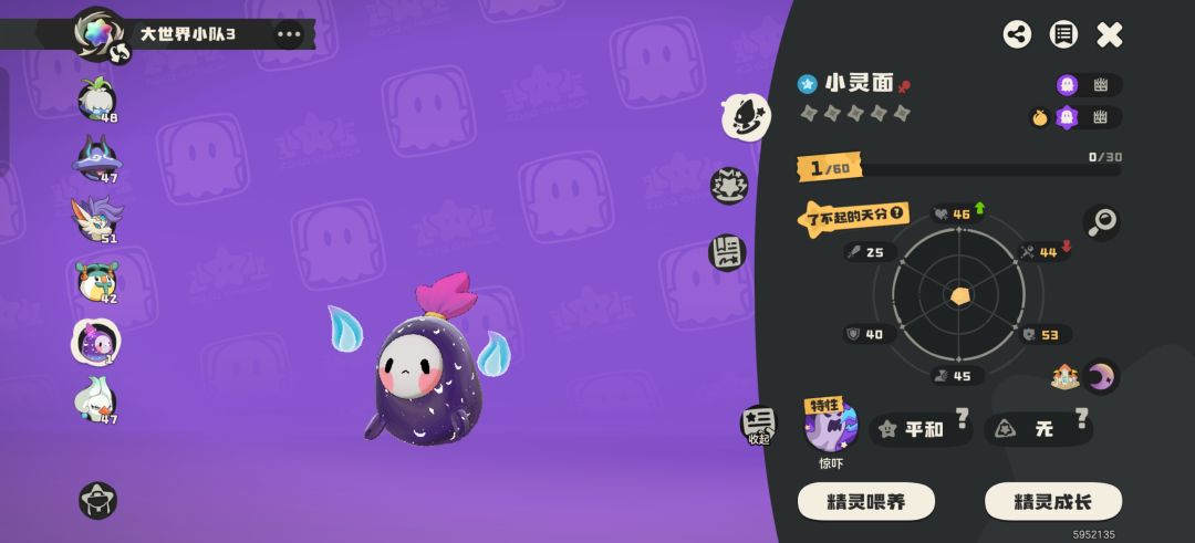 我不行了 1