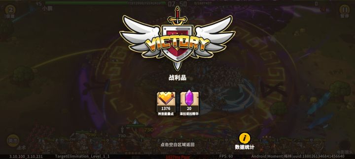 为啥打异时空英杰模式神圣能量点降了这么多,原先3000+,出的也是其他大陆的精华?是bug吗?截图