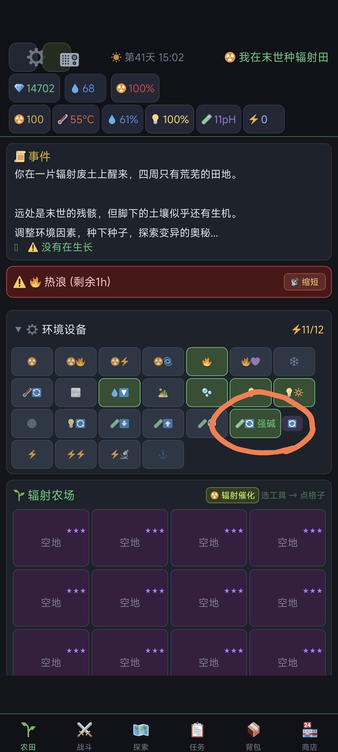 有时候设备的转换按钮不显示 2