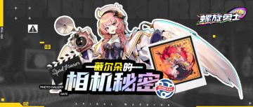 【壁纸分享】焱龙之刃— 映南定制壁纸上线