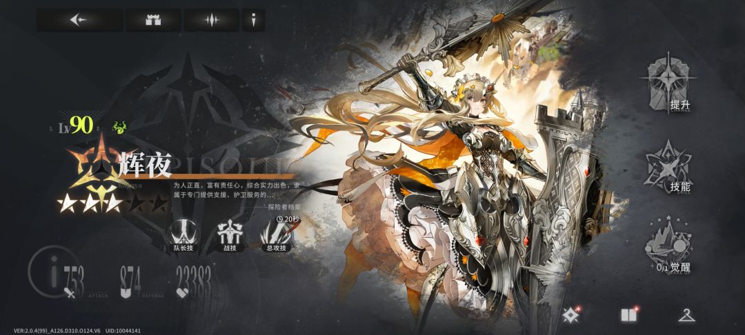 辉夜+2⭐守护者3⭐没了º·(˚ ˃̣̣̥᷄⌓˂̣̣̥᷅ )‧º 1