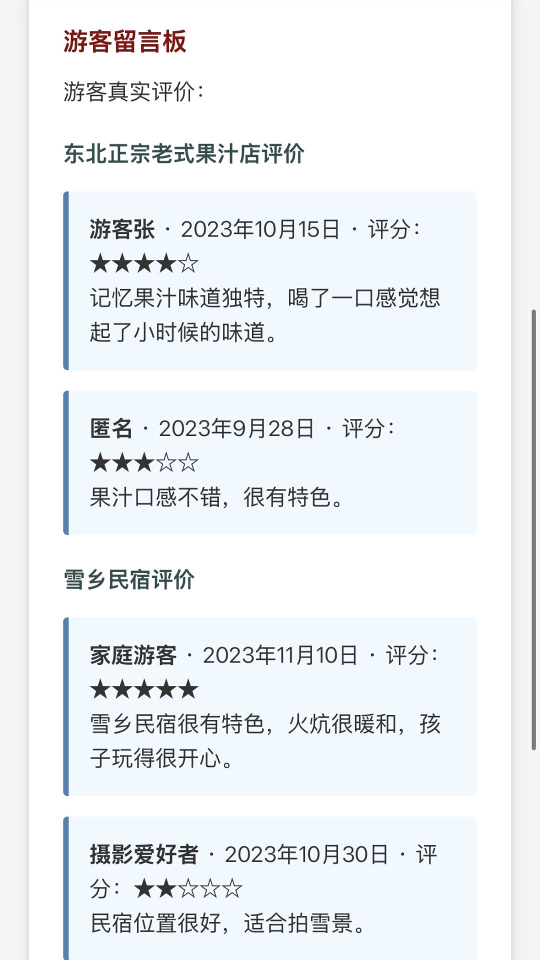 网页解谜游戏《至北村庄》上线TapTap啦～ 3