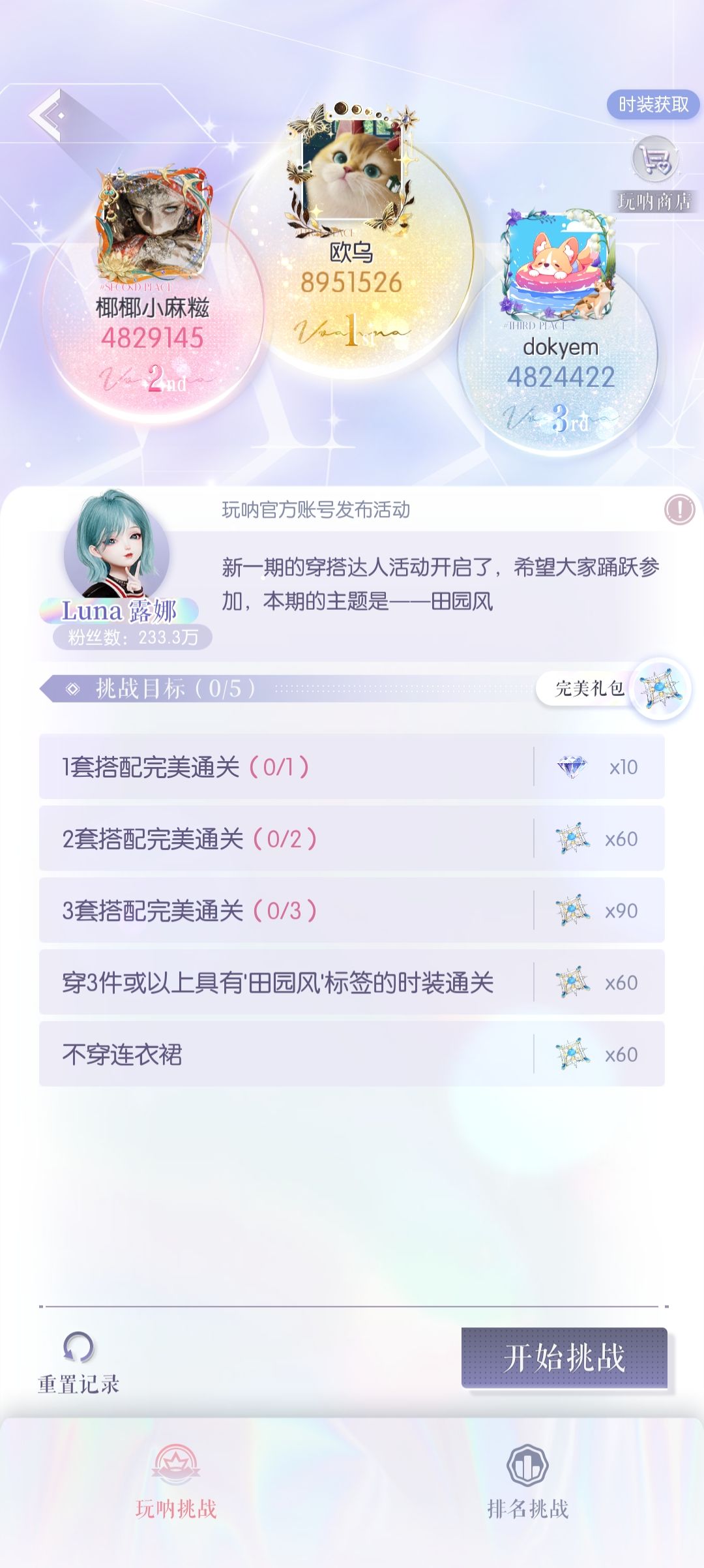 这一关的玩呐怎么过呀 1