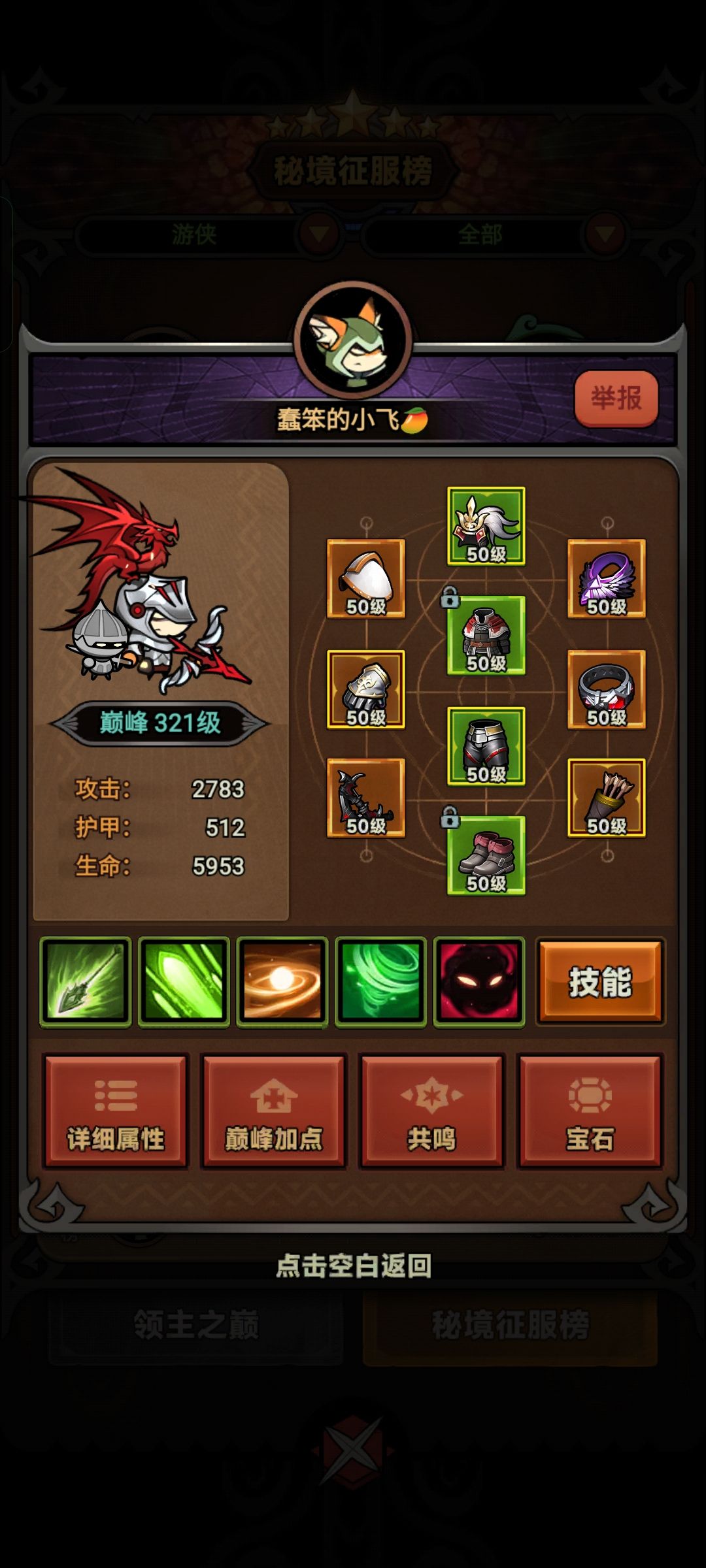 这种bd都能地狱150秒的? 2