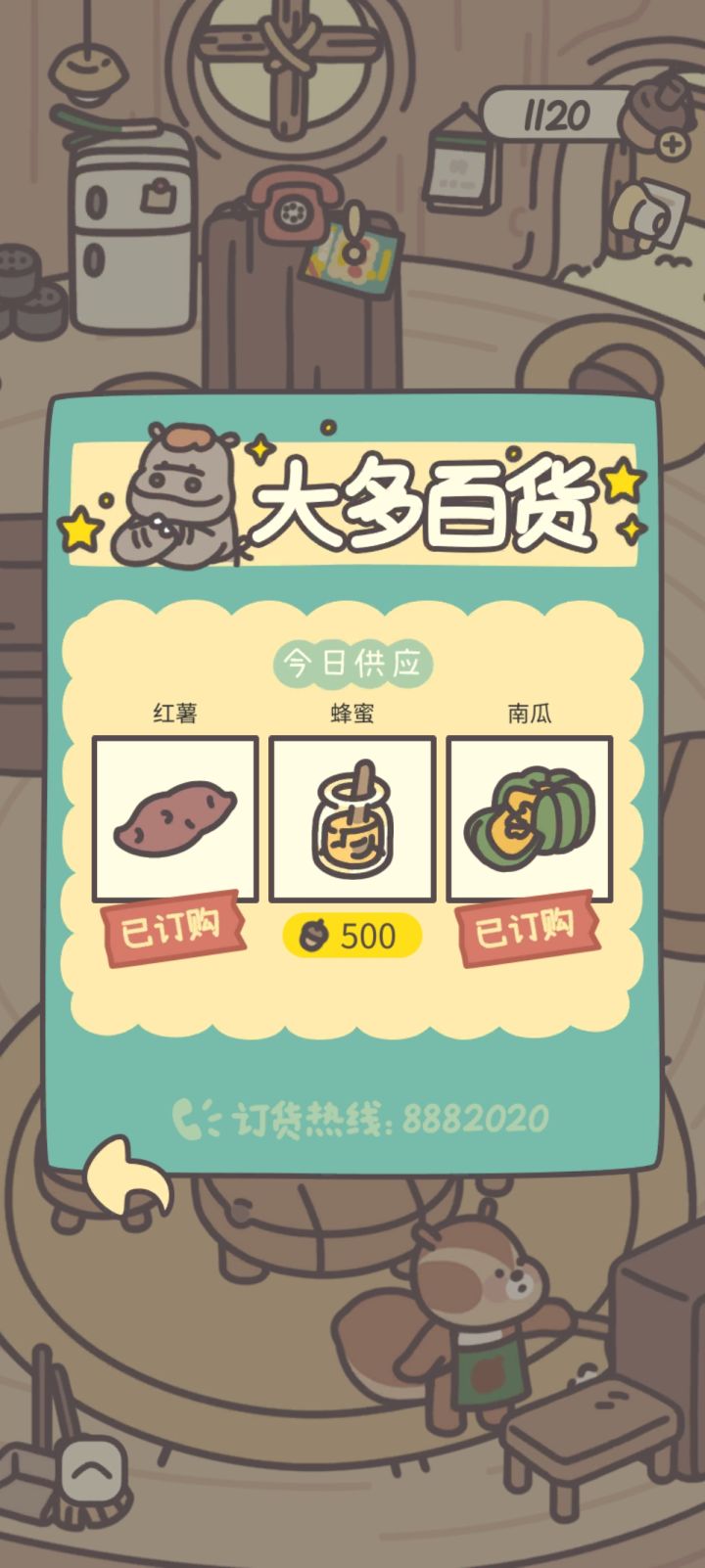 这这个是要买完了才刷新吗，昨天就是这些东西今天上线还是这些截图