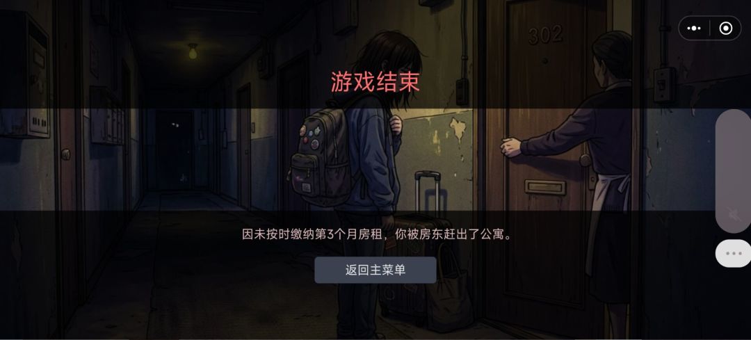 唯一一条通关方法——外卖流 1